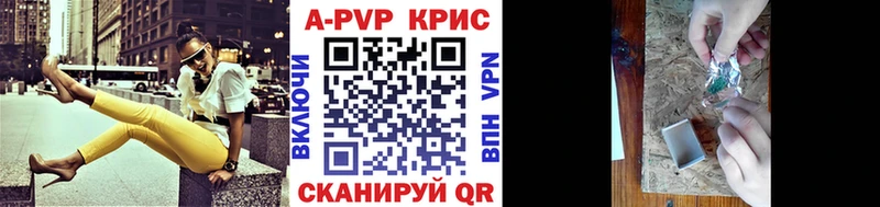 Alpha PVP Соль  Купить  Камышлов 