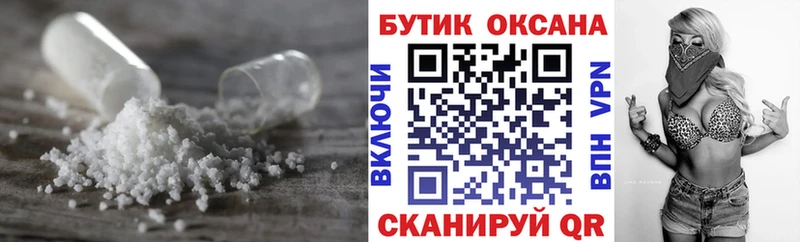 Бутират оксана  Купить где  Камышлов 