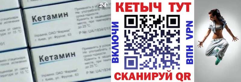КЕТАМИН ketamine  Купить  Камышлов 