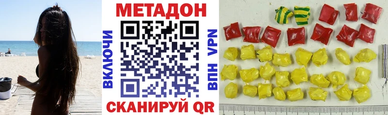 Купить  Камышлов  МЕТАДОН VHQ 